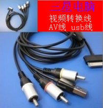 三星AV线产品全览 音视频连接解决方案参考指南